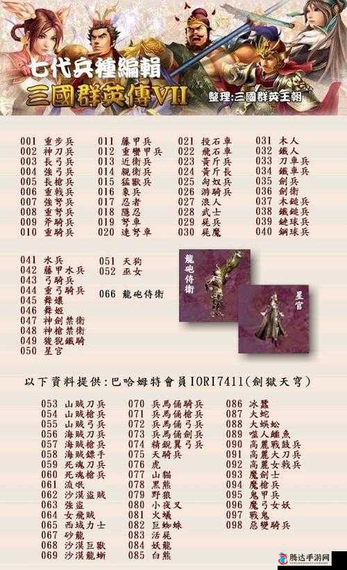 三国群英传7前期升级秘籍,助你快速崛起
