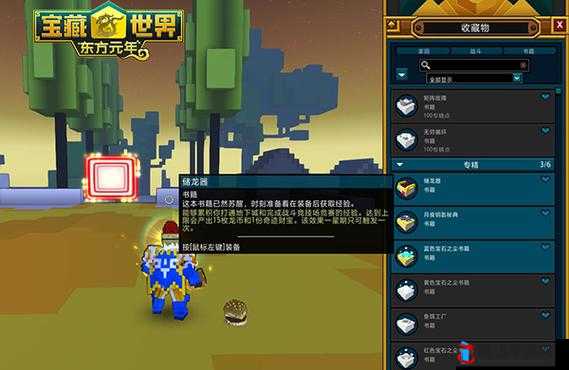 宝藏世界光明属性怎么样