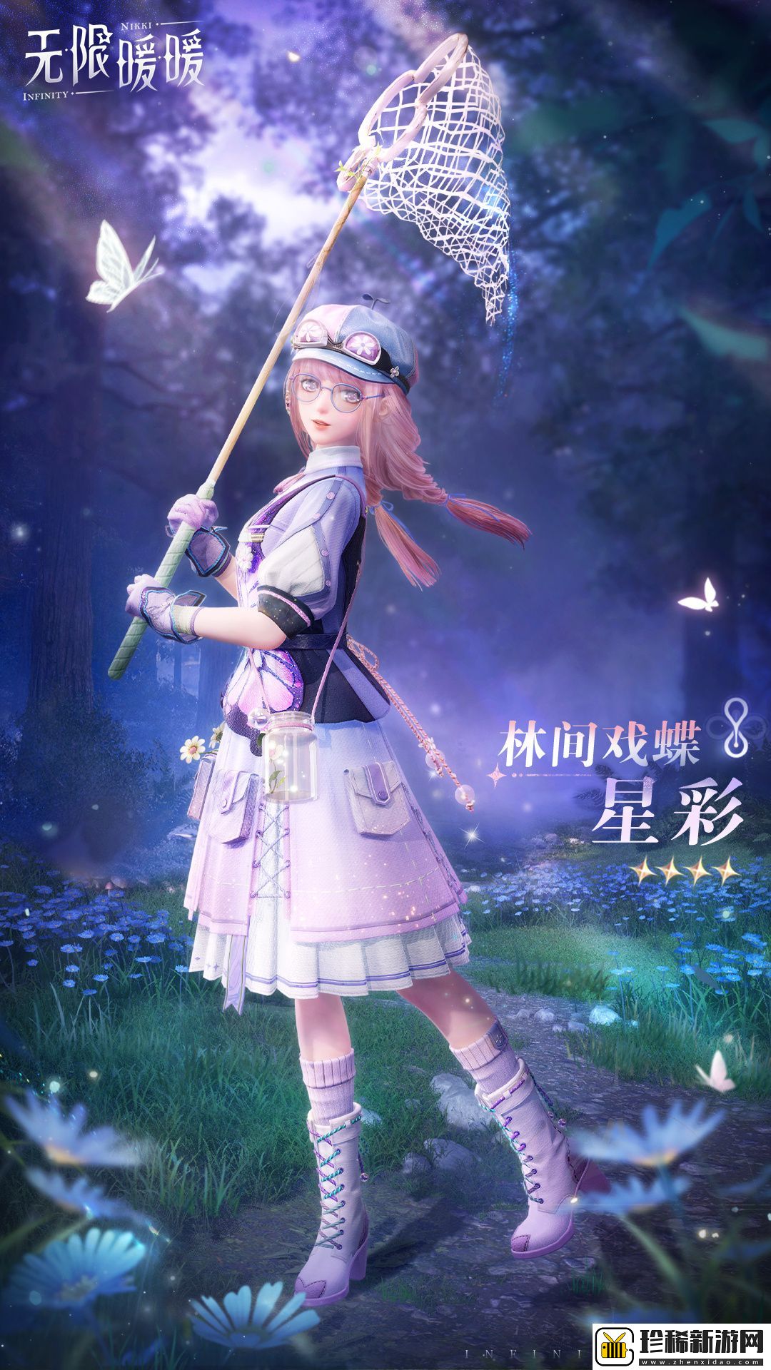 无限暖暖林间戏蝶怎么样