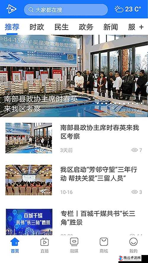 仙踪林贰佰信息网相关内容及精彩呈现