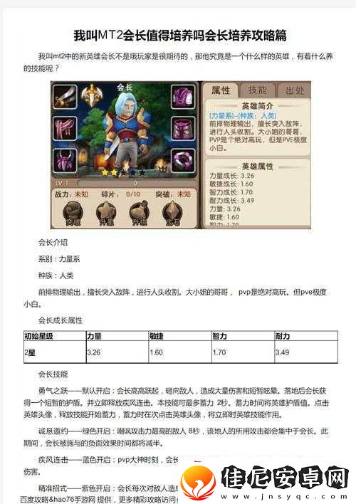 我叫MT2游戏后期必备