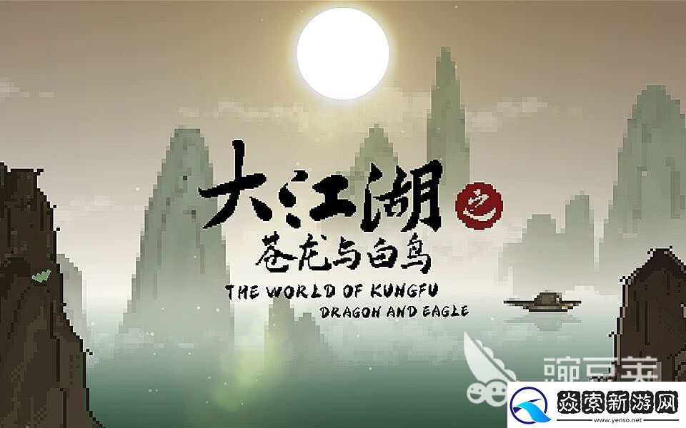 大江湖之苍龙与白鸟暗器技能选择