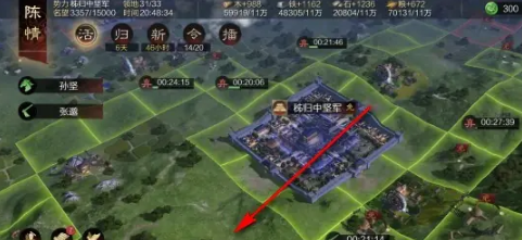 《率土之滨》退出同盟方法