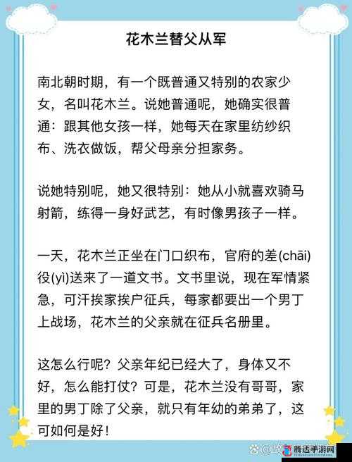亭亭玉立四月天八戒:她的美丽与智慧的传奇故事
