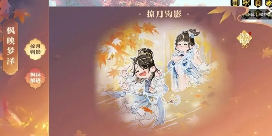 《逆水寒手游》说英雄卡百钩百中获得方法1