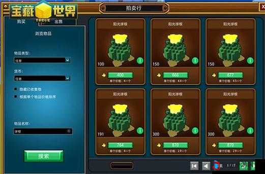 宝藏世界的大宝石怎样获得