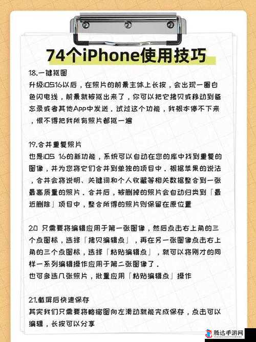 2024 年 iOS 用户必看:使用技巧与注意事项大揭秘