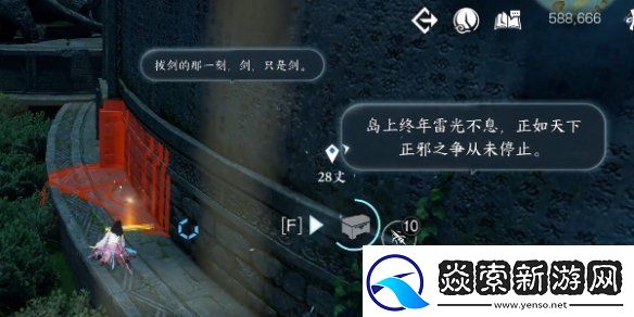 逆水寒手游龙吟潜学残页位置一览