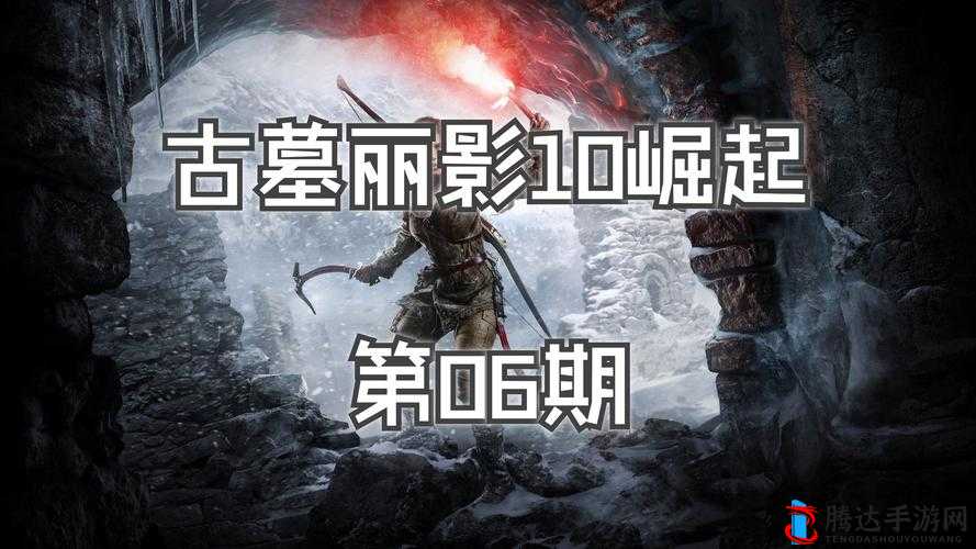 往日不再逃离矿坑全攻略,步步为营,智取生机