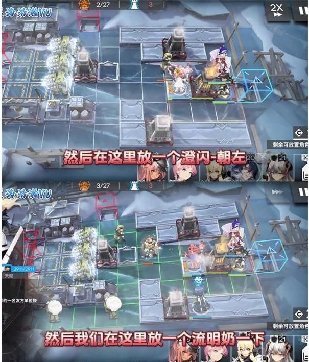 明日方舟RS-8中配怎么打？明日方舟RS-8中配阵容打法思路攻略图片4