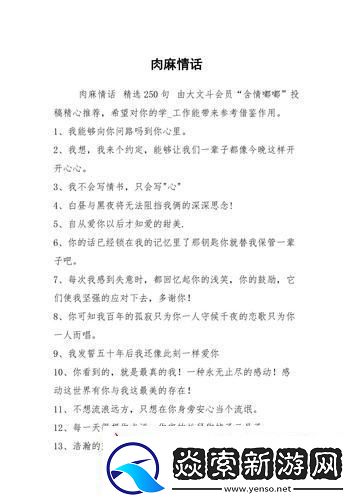 简单粗暴情话潮流新秀谁与争锋！