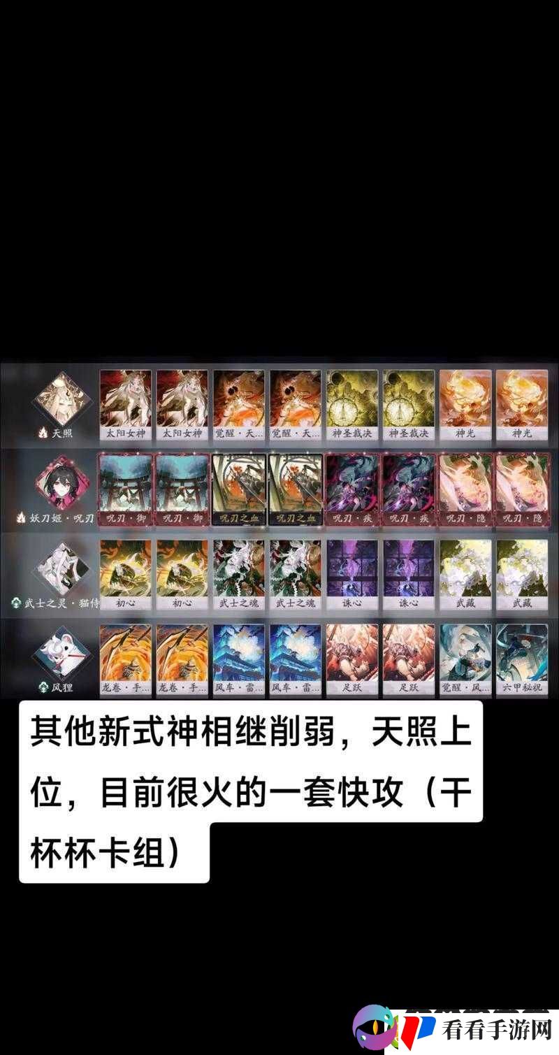 阴阳师百闻牌最强上分牌组推荐