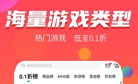 热门变态手游平台app排行榜 高人气变态手游盒子推荐2024