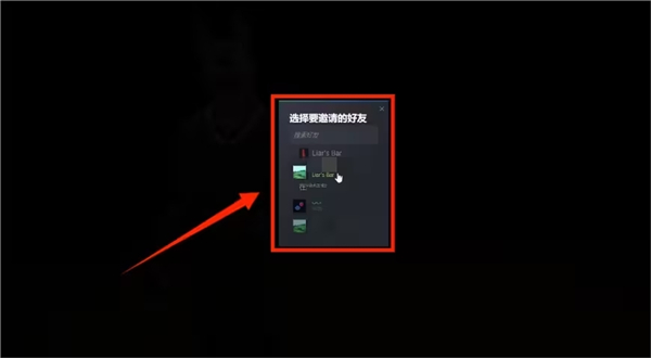 **酒吧怎么匹配与进入别人房间