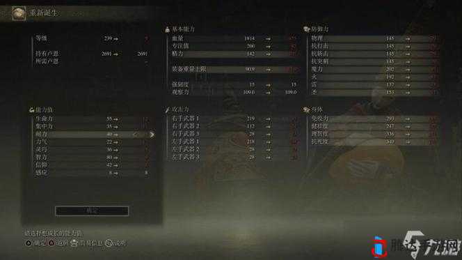 艾尔登法环,灵感战士加点全攻略