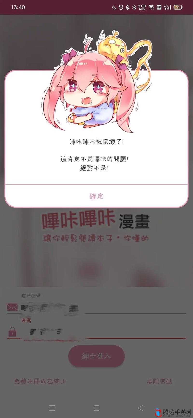 哔咔漫画隐藏入口:探索未知的二次元世界通道