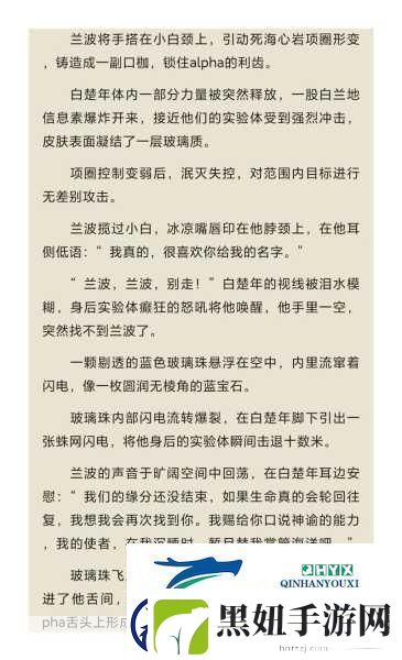 兰波塞玻璃球扩写长图