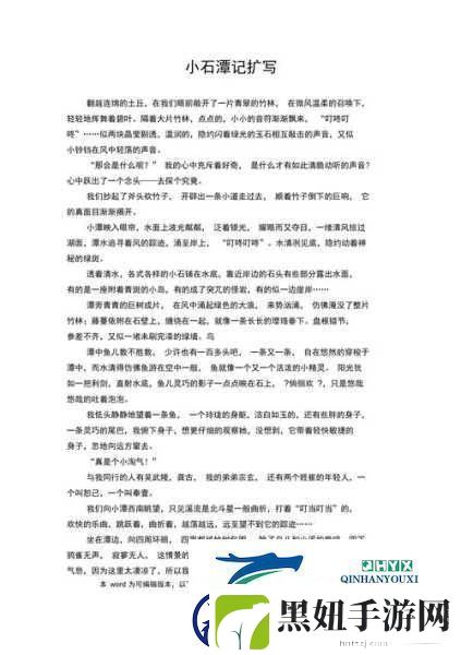兰波塞玻璃球扩写长图