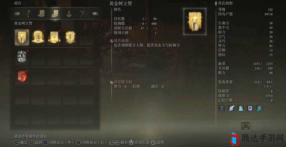 艾尔登法环法师加点全攻略，打造你的专属魔法大师
