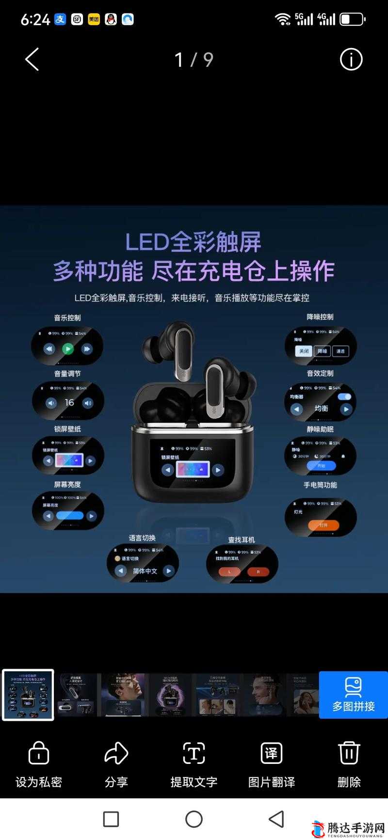 已满十八点此进入戴好耳机:这是一个重要的提醒与要求
