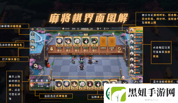 阴阳师智走棋前世今生