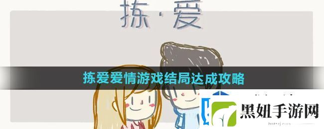 选择对策的技巧