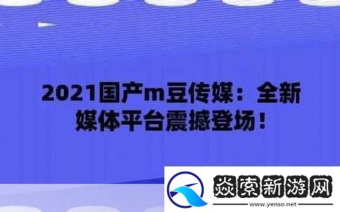 嘛豆传禖址