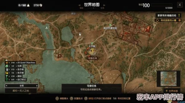 巫师2