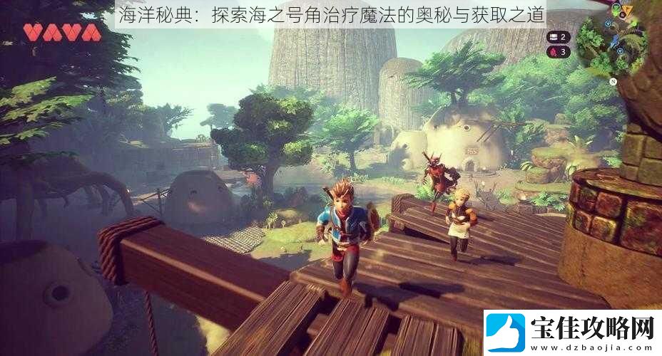 海洋秘典