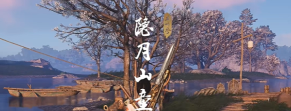 《燕云十六声》隐月山童姥奇遇攻略