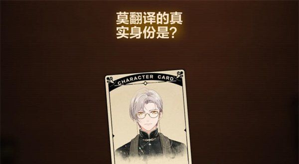 故城黎明的回响第四阶段案情推演攻略