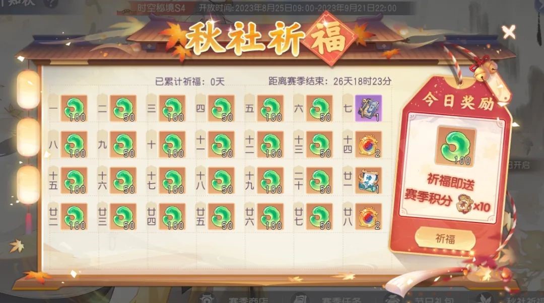 【少年仙界传】新神将、新时装、新玩法...超多惊喜