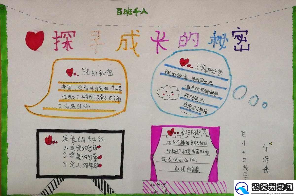 “萌新探秘