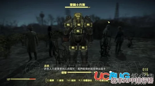 辐射4