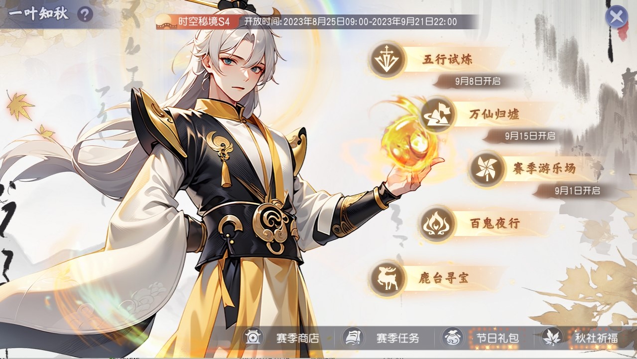 【少年仙界传】新神将、新时装、新玩法...超多惊喜