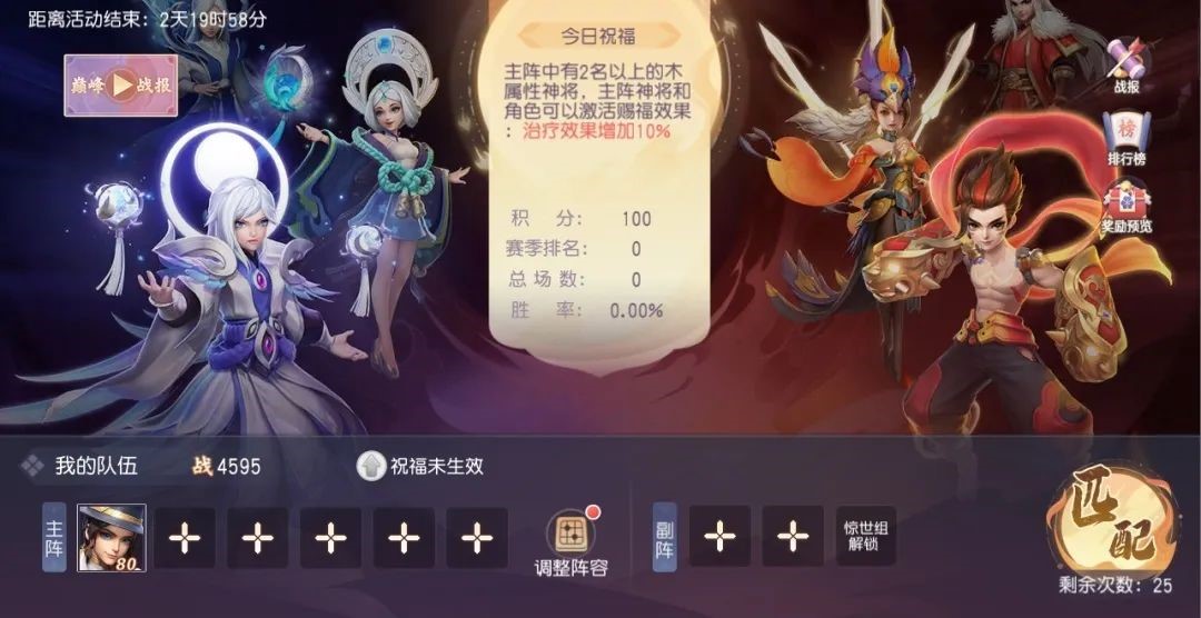 【少年仙界传】新神将、新时装、新玩法...超多惊喜
