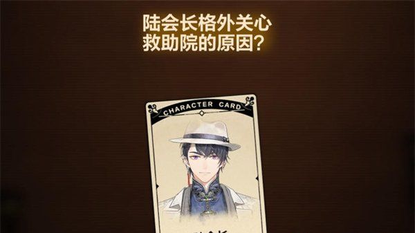 故城黎明的回响第四阶段案情推演攻略