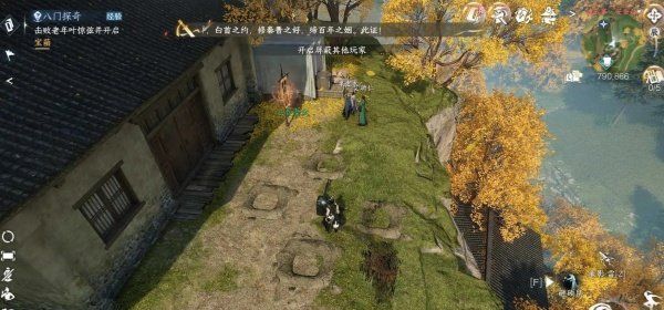 《逆水寒手游》哎呀不小心成就攻略