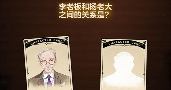 故城黎明的回响第四阶段案情推演攻略