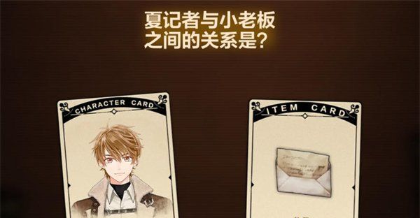 故城黎明的回响第四阶段案情推演攻略