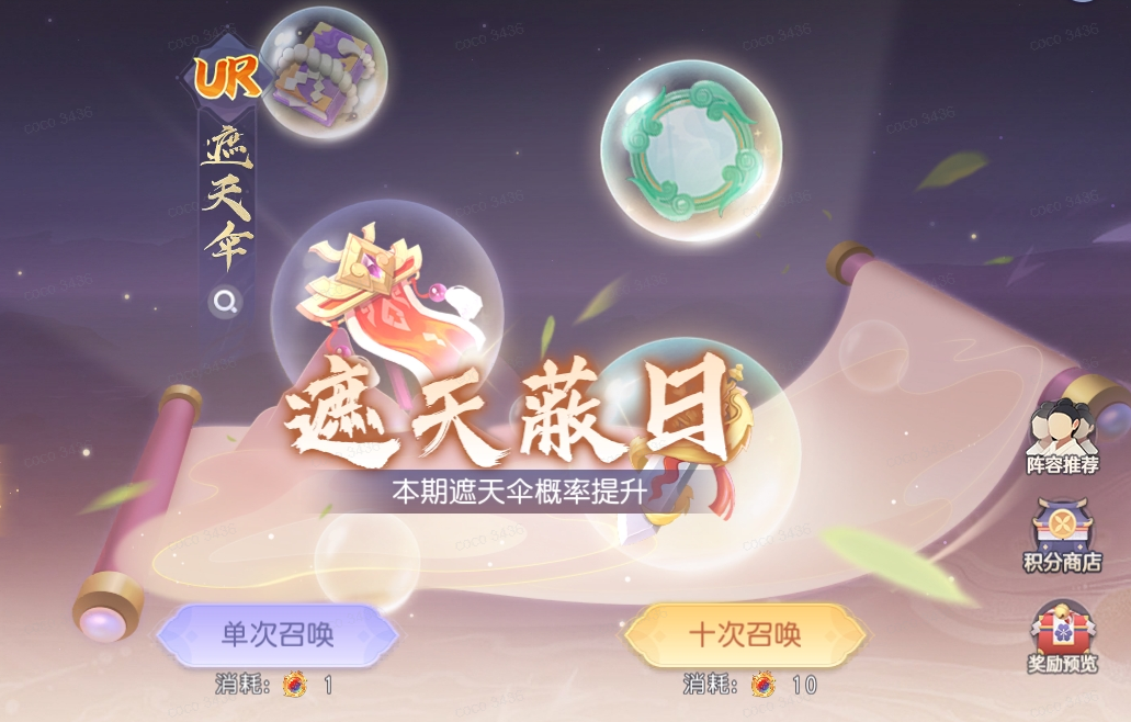 【少年仙界传】新神将、新时装、新玩法...超多惊喜