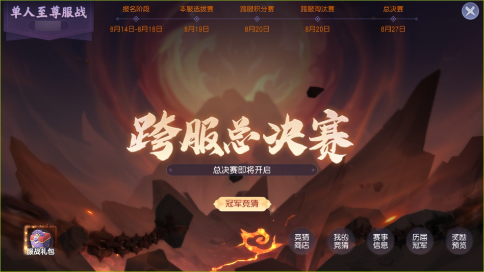 【少年仙界传】新神将、新时装、新玩法...超多惊喜