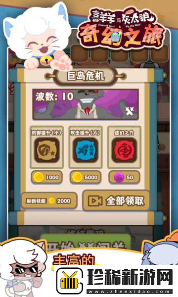 绵羊岛最新版