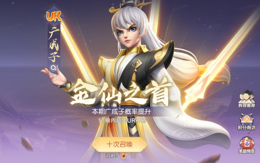 【少年仙界传】新神将、新时装、新玩法...超多惊喜