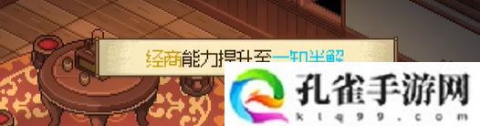 大侠立志传品茗轩掌柜送什么好