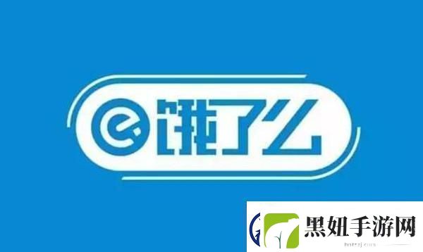 饿了么免单一分钟7.13答案是什么7月13日免单恐龙题时间答案解析