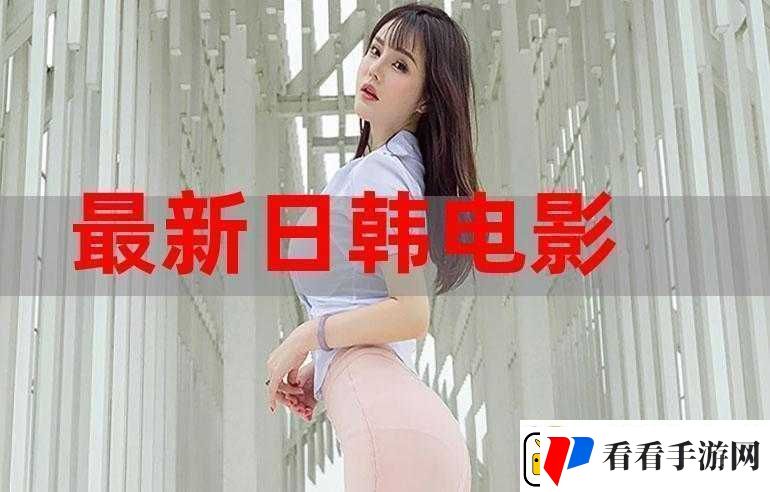 4399最好看的日本韩国电影