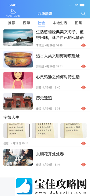 西华融媒app下载安装