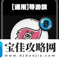 绝区零通用鸣徽有哪些