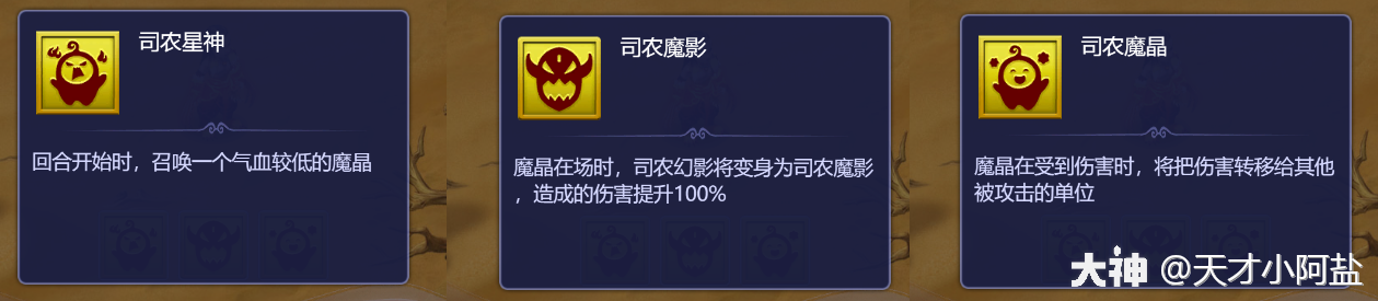 《梦幻西游》网页版天降五曜攻略
